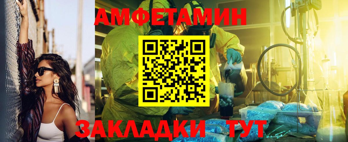 АМФ 97% Братск