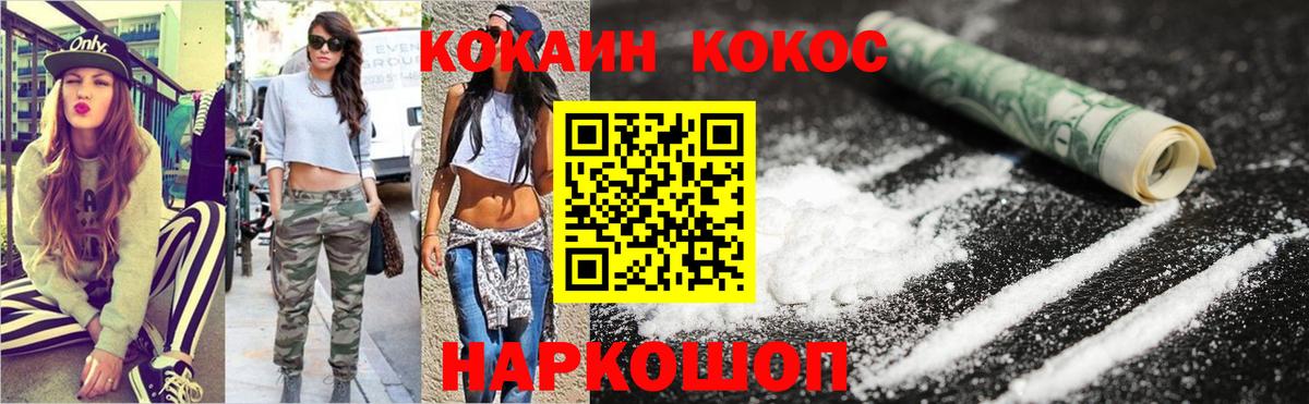 COCAIN 99%  Вход с VPN  COCAIN Эквадор  Братск 