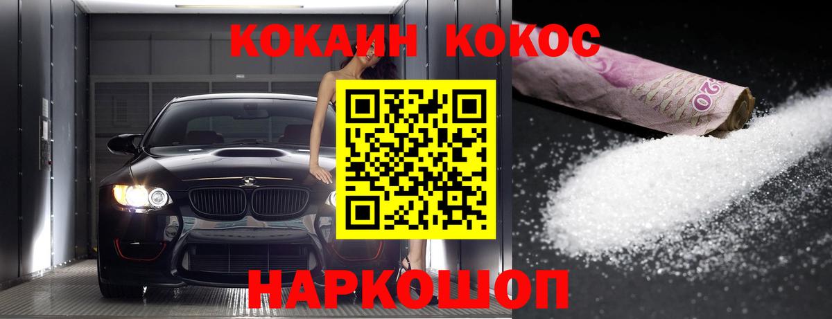 Cocaine 97% Братск
