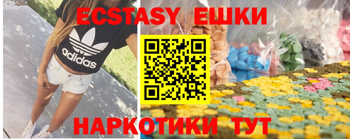 Экстази MDMA Братск