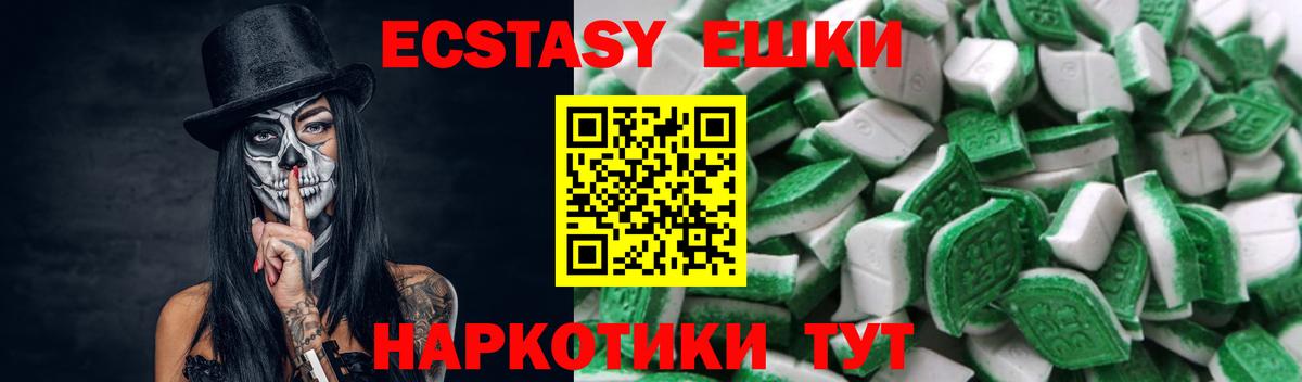 ЭКСТАЗИ 280 MDMA  Экстази  Братск  Вход с VPN  Экстази диски 