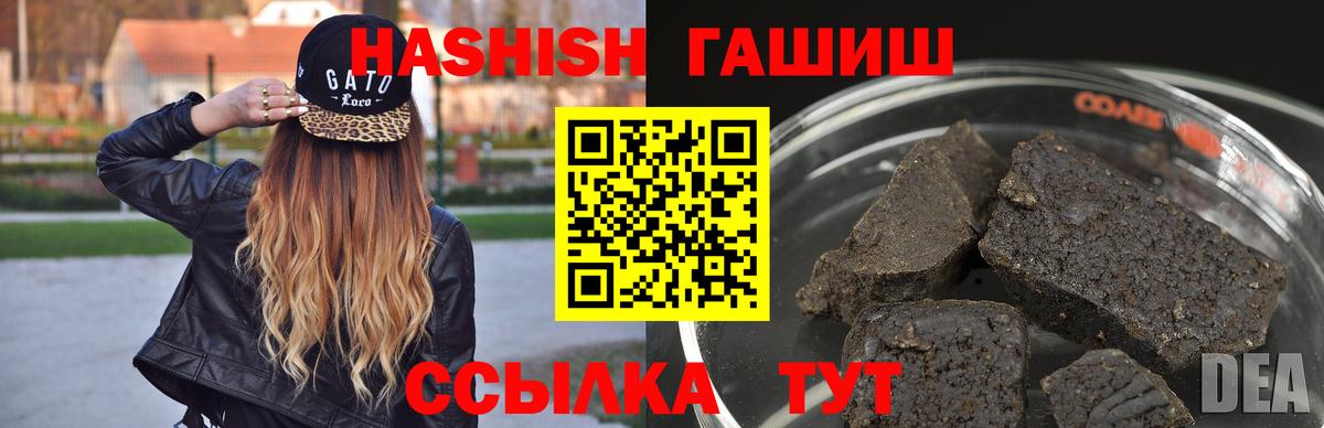 ГАШ  ГАШ 40% ТГК  Вход с VPN  Братск 