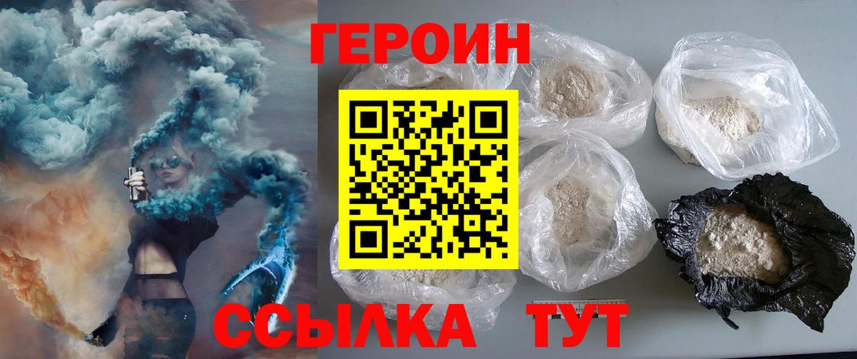 Братск  Героин VHQ  Вход с VPN 