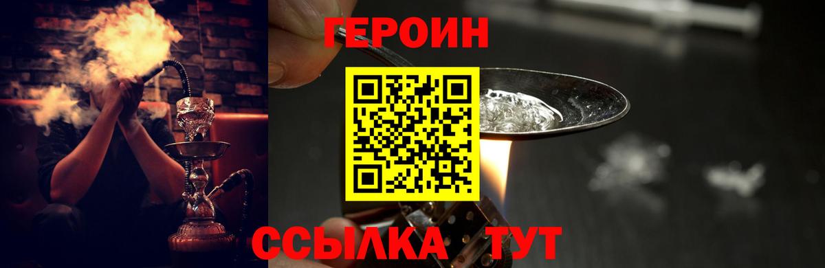 Героин гречка Братск