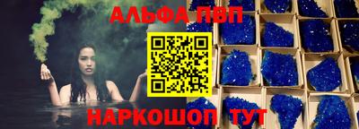 альфа пвп Беслан