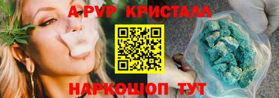 альфа пвп Беслан