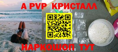 альфа пвп Беслан