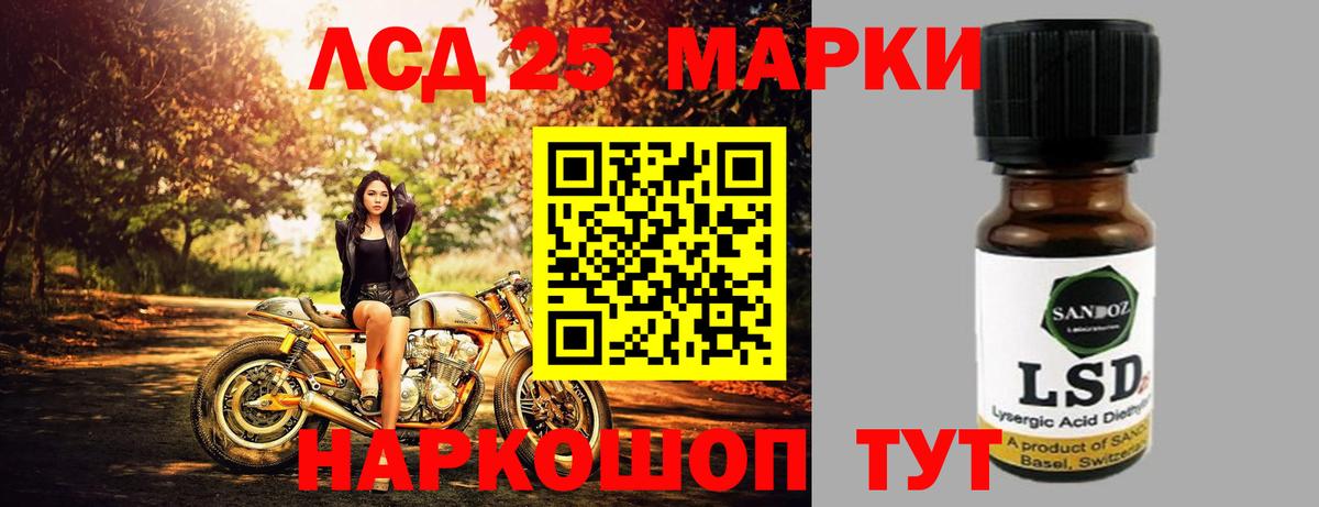 Лсд 25 экстази кислота  LSD-25 экстази  Братск  Лсд 25 экстази кислота  Вход с VPN 