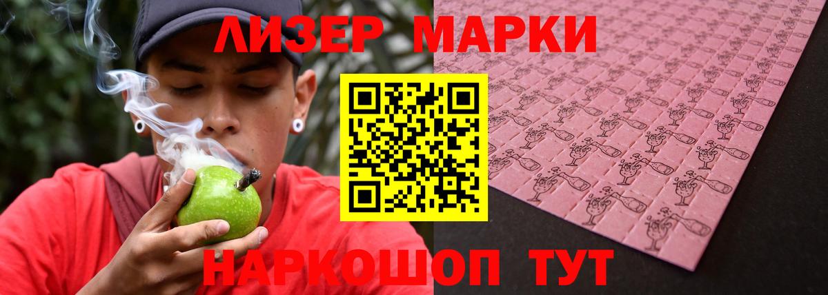 ЛСД экстази кислота Братск