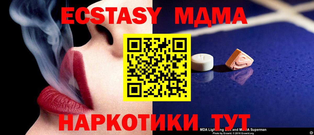 MDMA кристаллы  МДМА crystal  MDMA  Братск  Вход с VPN 
