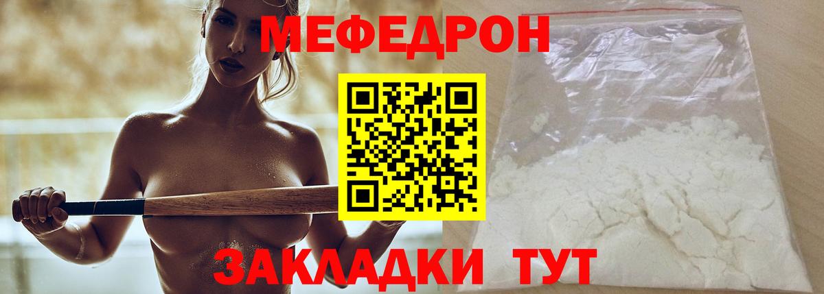 МЕФ кристаллы Братск
