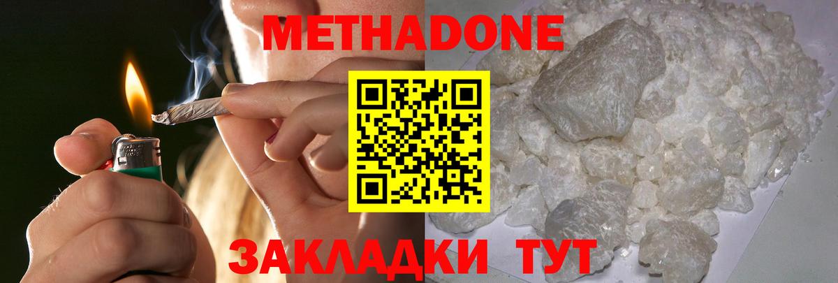 Метадон VHQ Братск