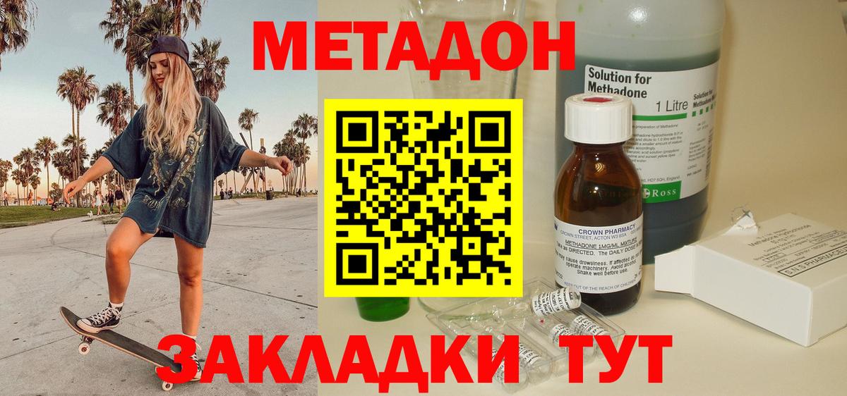 Метадон белоснежный  Вход с VPN  Братск  МЕТАДОН мёд 