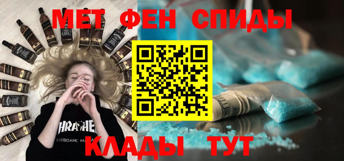 Метамфетамин кристалл  Метамфетамин кристалл  Братск  Вход с VPN 