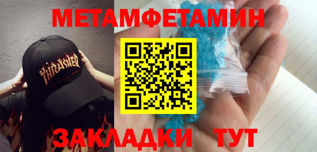 Метамфетамин витя Братск