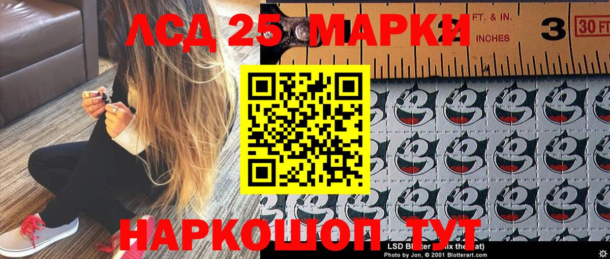 Марки NBOMe 1500мкг Братск