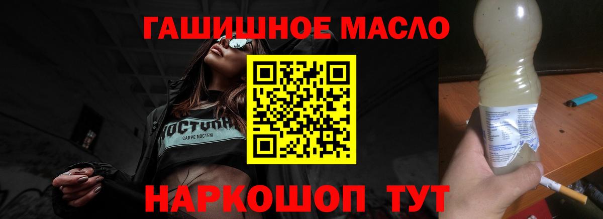 ТГК вейп  ТГК Wax  Вход с VPN  Братск 