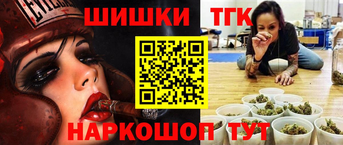 Шишки марихуана THC 21%  Каннабис VHQ  Братск  Канабис White Widow  Вход с VPN 